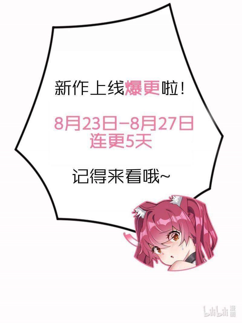 Sau Khi Tu Luyện, Ta Biến Thành Ma Tôn Xương Khô Chapter 2 - 75