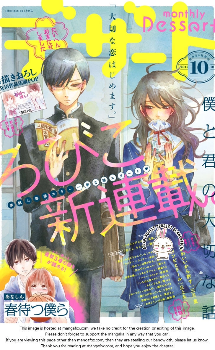 Boku To Kimi No Taisetsu Na Hanashi Chapter 1 - 1