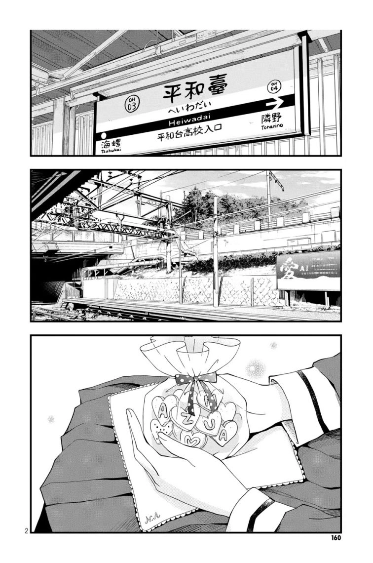 Boku To Kimi No Taisetsu Na Hanashi Chapter 4 - 5