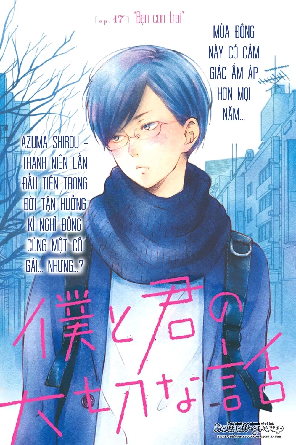 Boku To Kimi No Taisetsu Na Hanashi Chapter 17 - 3