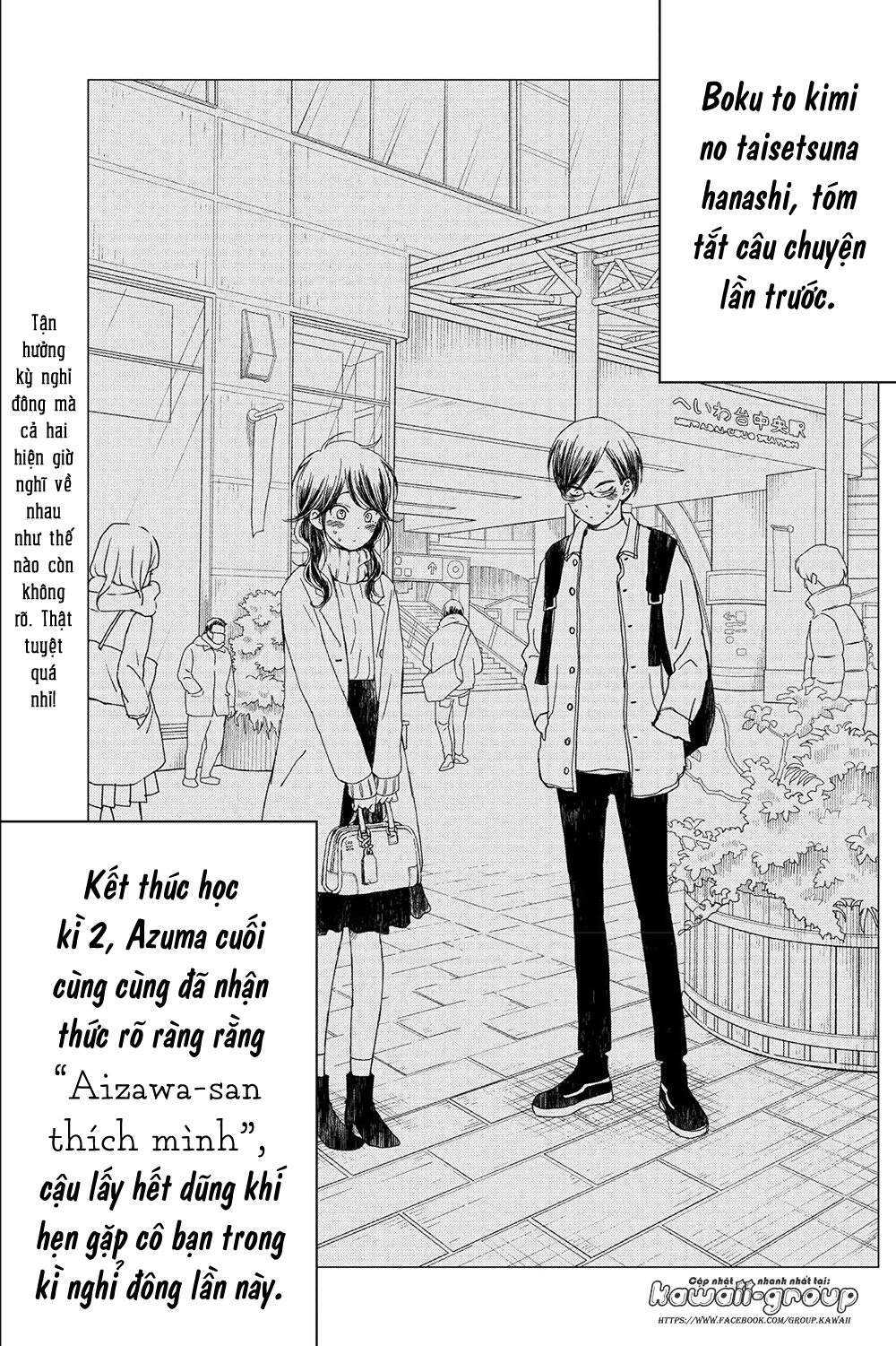 Boku To Kimi No Taisetsu Na Hanashi Chapter 17 - 4