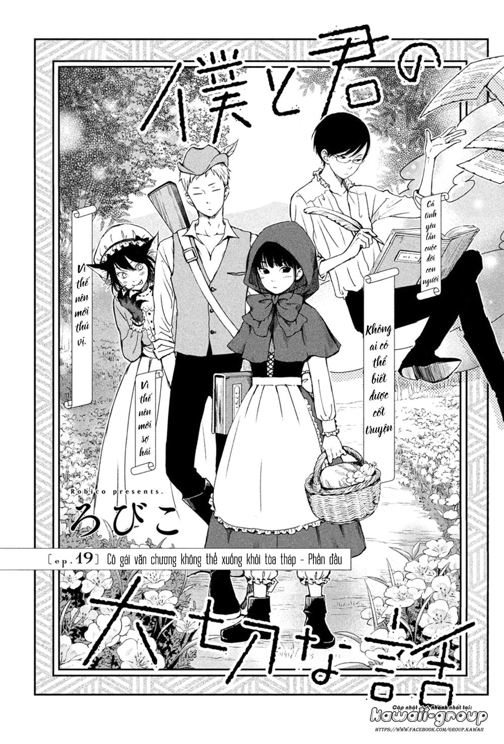 Boku To Kimi No Taisetsu Na Hanashi Chapter 19 - 4