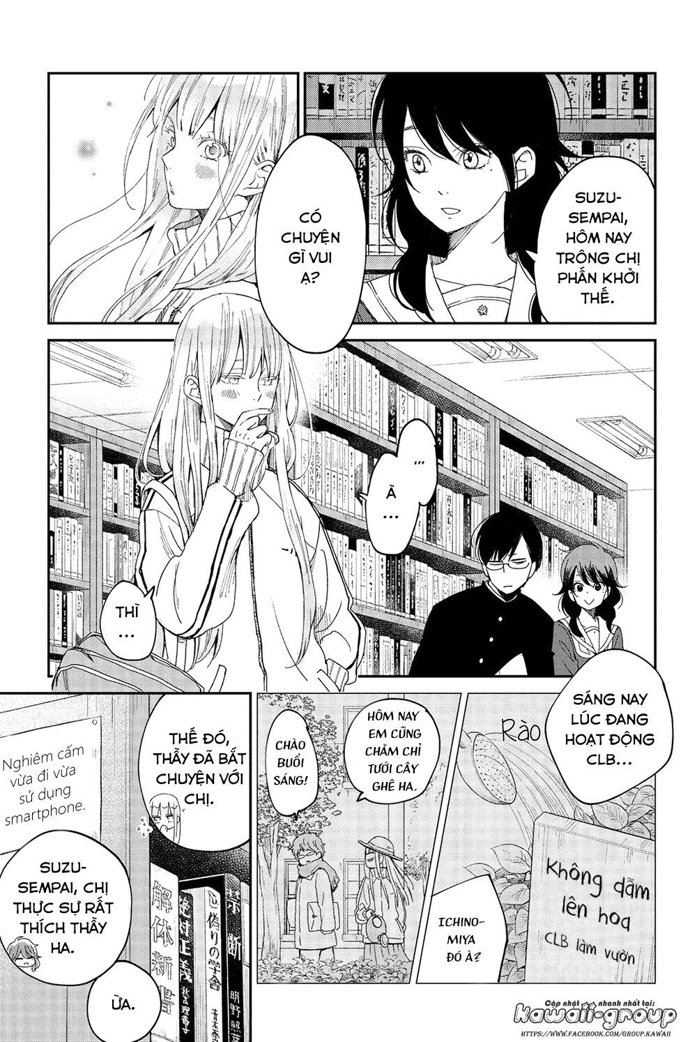 Boku To Kimi No Taisetsu Na Hanashi Chapter 23 - 11