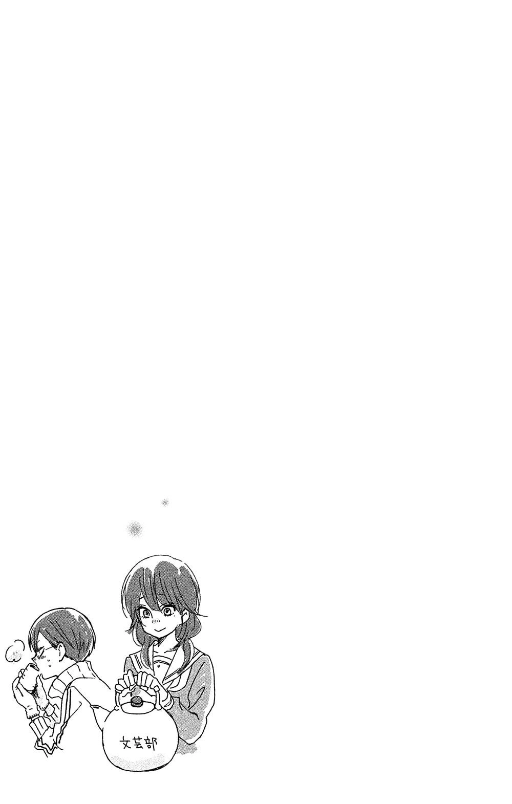 Boku To Kimi No Taisetsu Na Hanashi Chapter 23 - 29