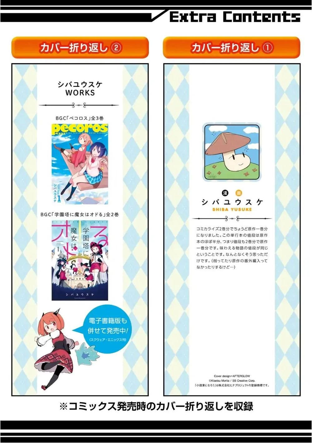 Slime Taoshite 300-Nen, Shiranai Uchi Ni Level Max Ni Natteshimatta Chapter 13 - 21