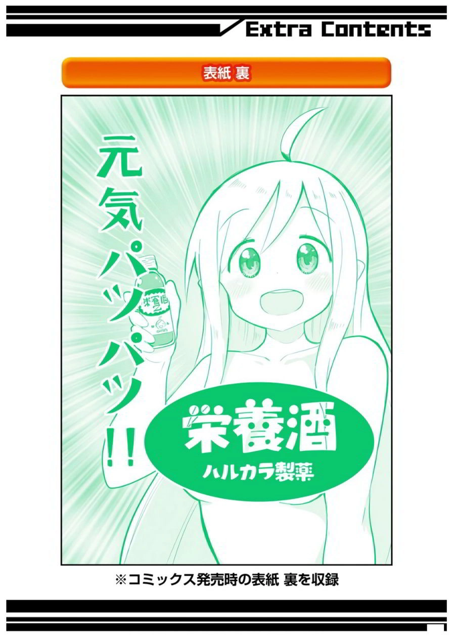 Slime Taoshite 300-Nen, Shiranai Uchi Ni Level Max Ni Natteshimatta Chapter 19.5 - 10