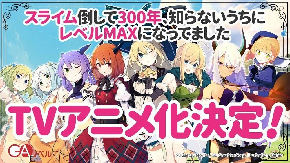 Slime Taoshite 300-Nen, Shiranai Uchi Ni Level Max Ni Natteshimatta Chapter 23 - 48