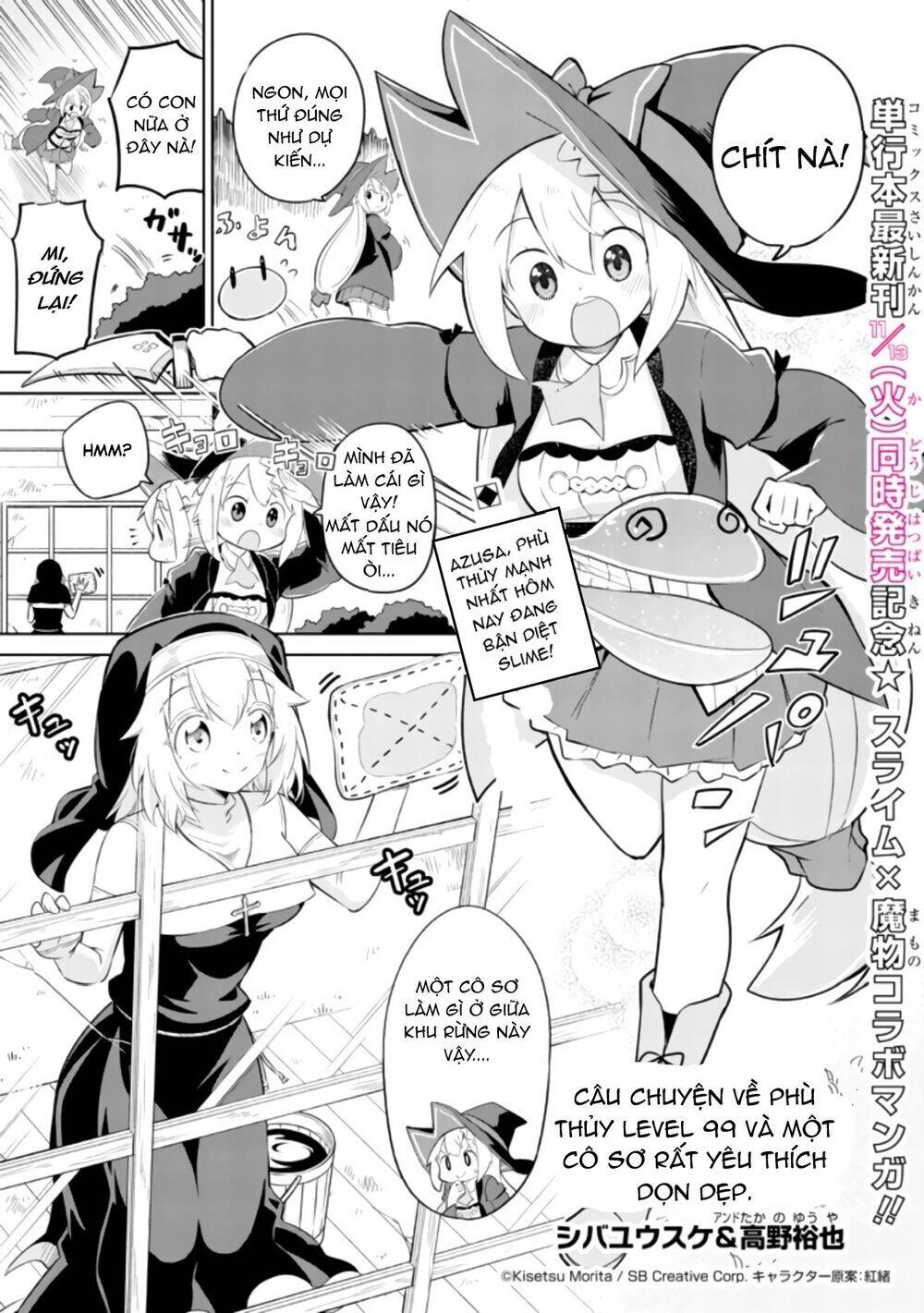 Slime Taoshite 300-Nen, Shiranai Uchi Ni Level Max Ni Natteshimatta Chapter 26.6 - 5