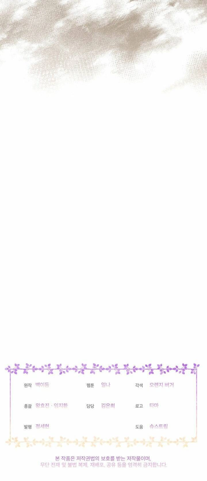 Bệ Hạ, Tôi Sẽ Giết Ngài! Chapter 1 - 44