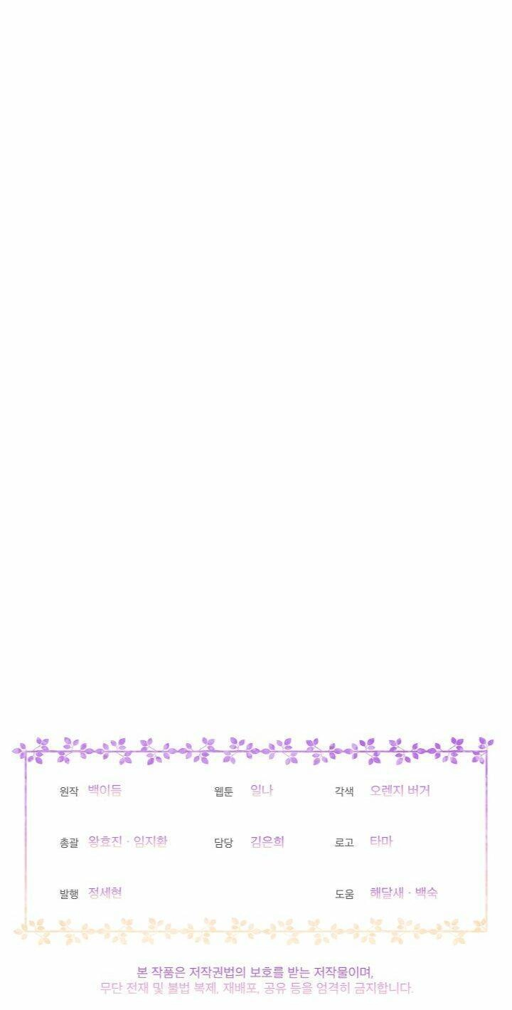 Bệ Hạ, Tôi Sẽ Giết Ngài! Chapter 2 - 60