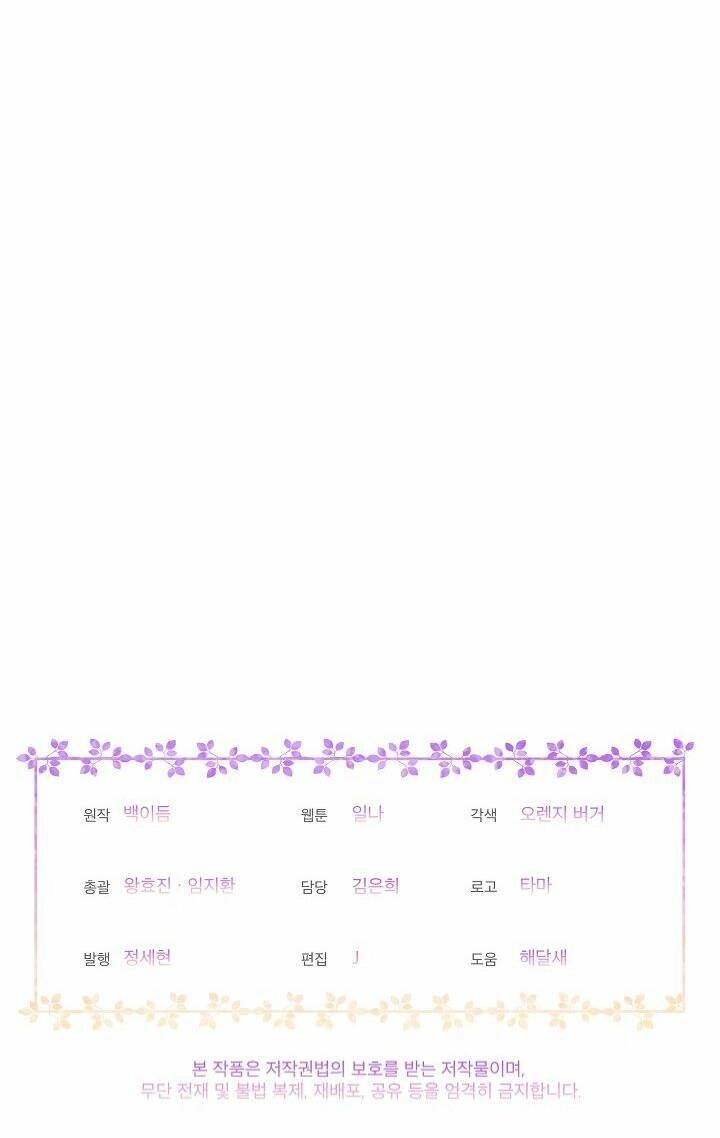 Bệ Hạ, Tôi Sẽ Giết Ngài! Chapter 4 - 56