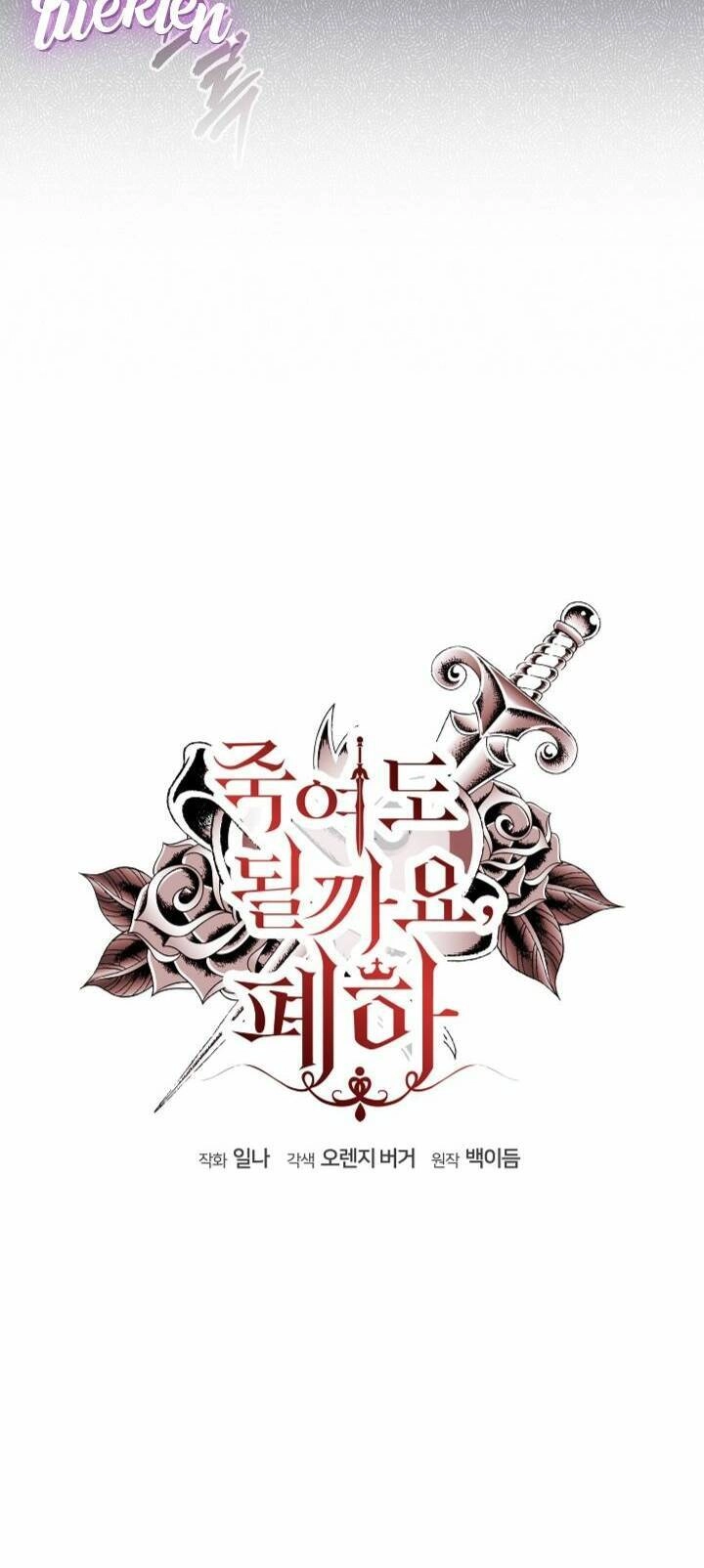 Bệ Hạ, Tôi Sẽ Giết Ngài! Chapter 5 - 15