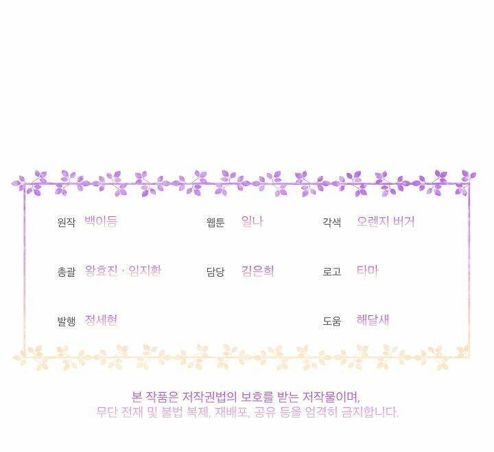 Bệ Hạ, Tôi Sẽ Giết Ngài! Chapter 5 - 49