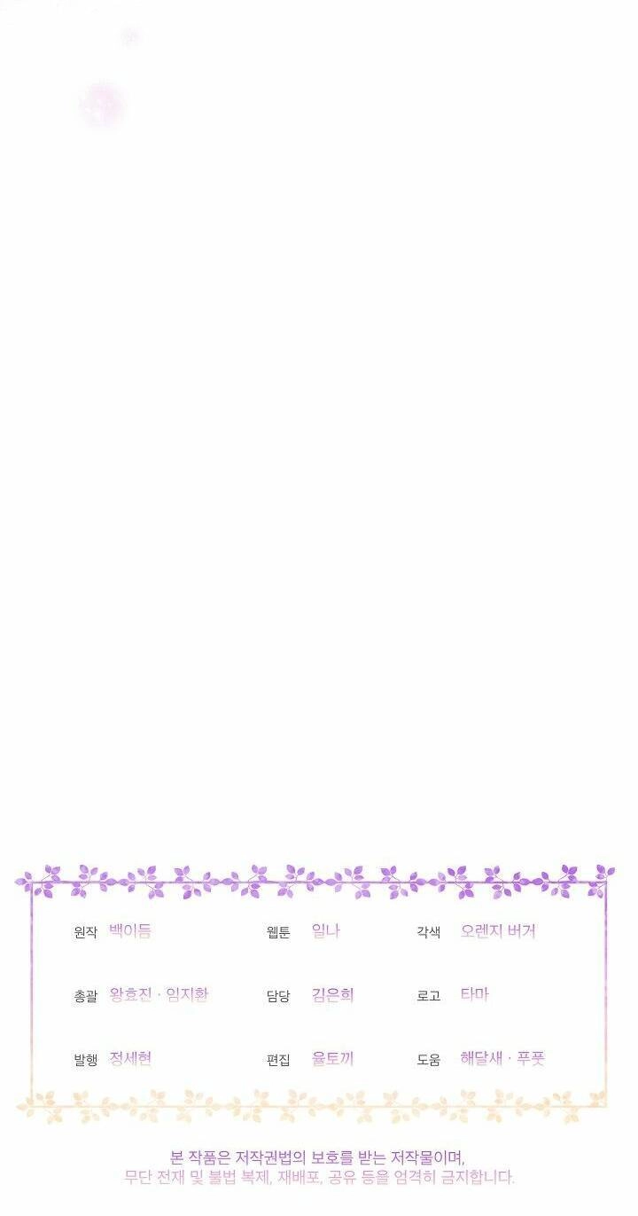 Bệ Hạ, Tôi Sẽ Giết Ngài! Chapter 8 - 54