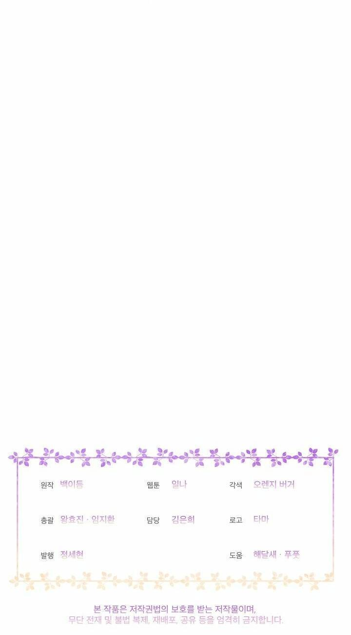 Bệ Hạ, Tôi Sẽ Giết Ngài! Chapter 9 - 56