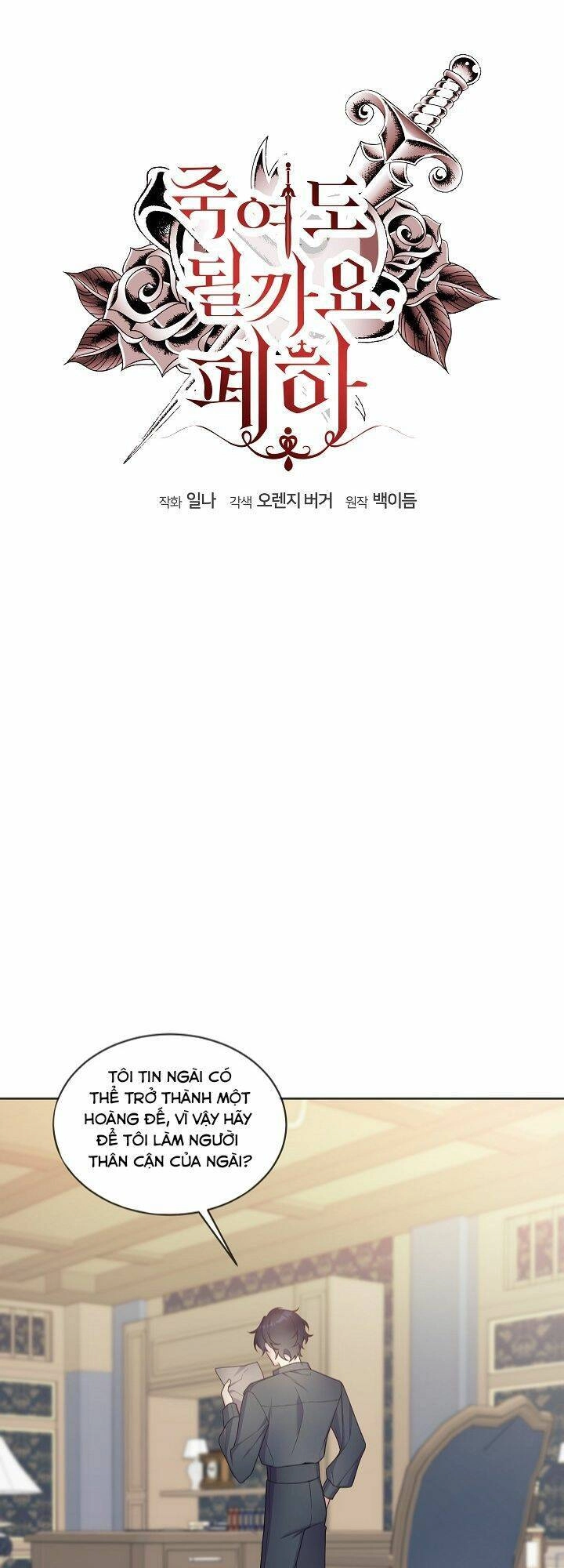 Bệ Hạ, Tôi Sẽ Giết Ngài! Chapter 10 - 4