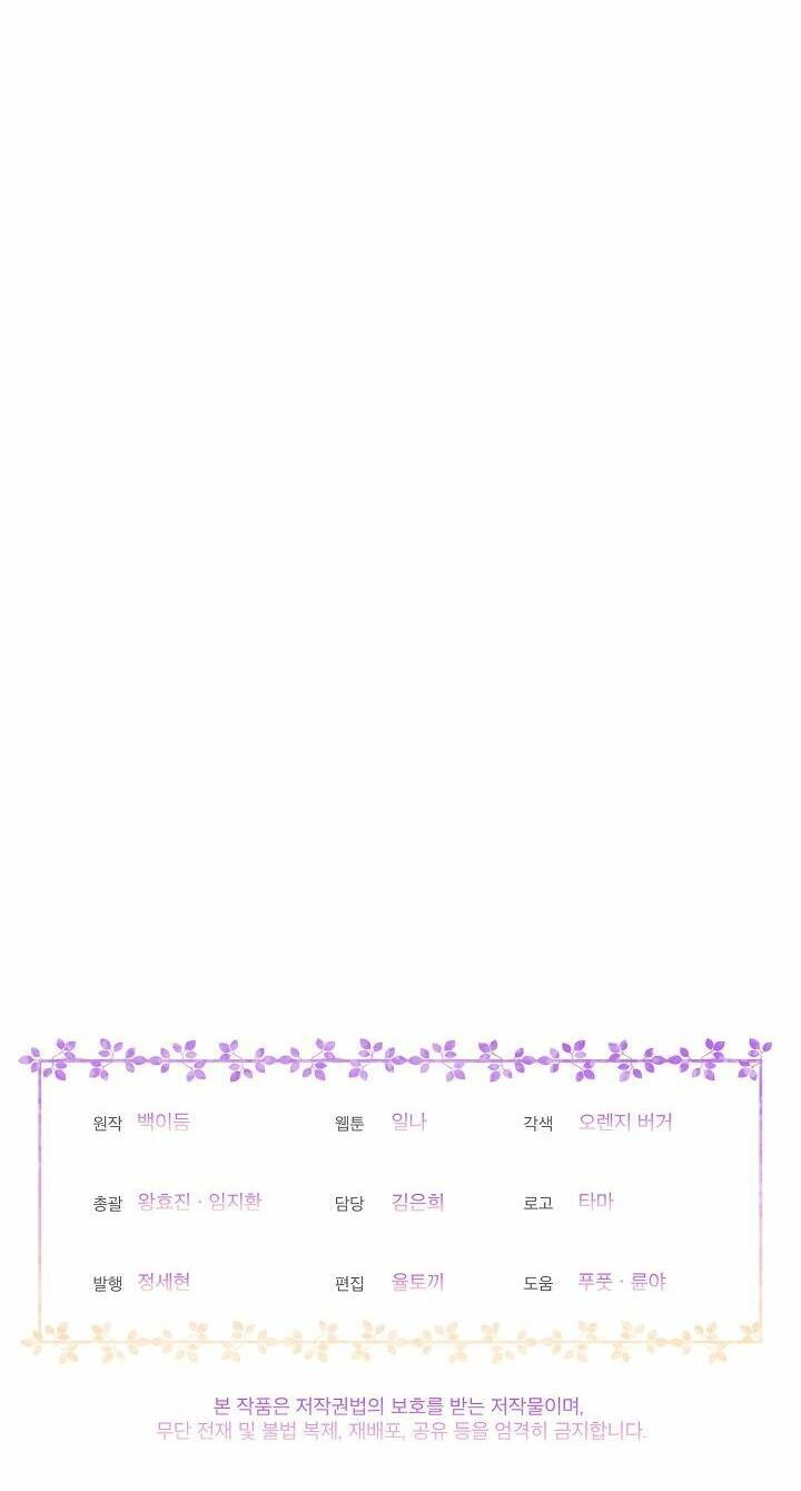 Bệ Hạ, Tôi Sẽ Giết Ngài! Chapter 12 - 47