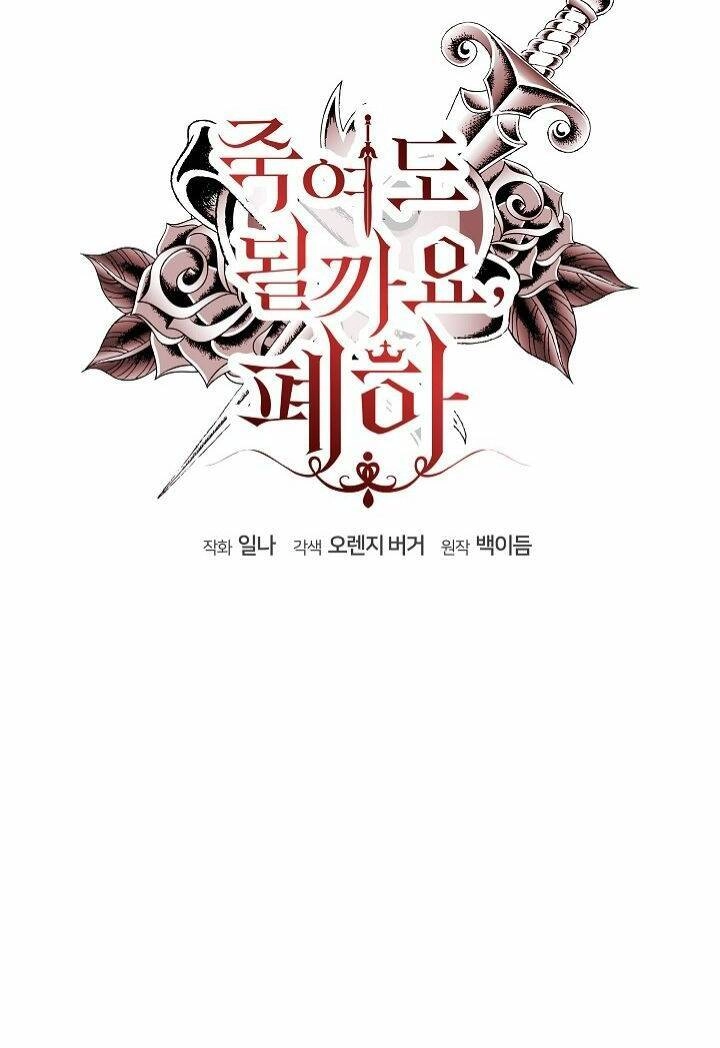 Bệ Hạ, Tôi Sẽ Giết Ngài! Chapter 13 - 14