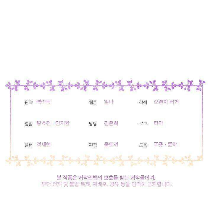 Bệ Hạ, Tôi Sẽ Giết Ngài! Chapter 13 - 53