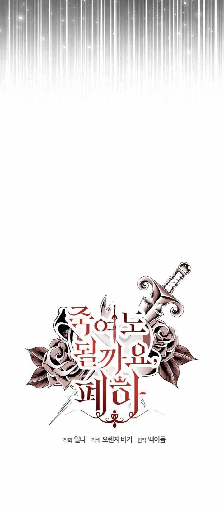 Bệ Hạ, Tôi Sẽ Giết Ngài! Chapter 14 - 17