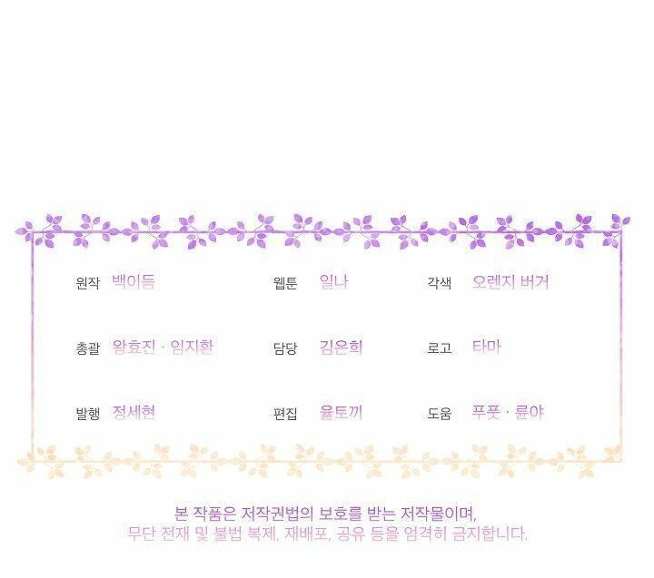 Bệ Hạ, Tôi Sẽ Giết Ngài! Chapter 14 - 59