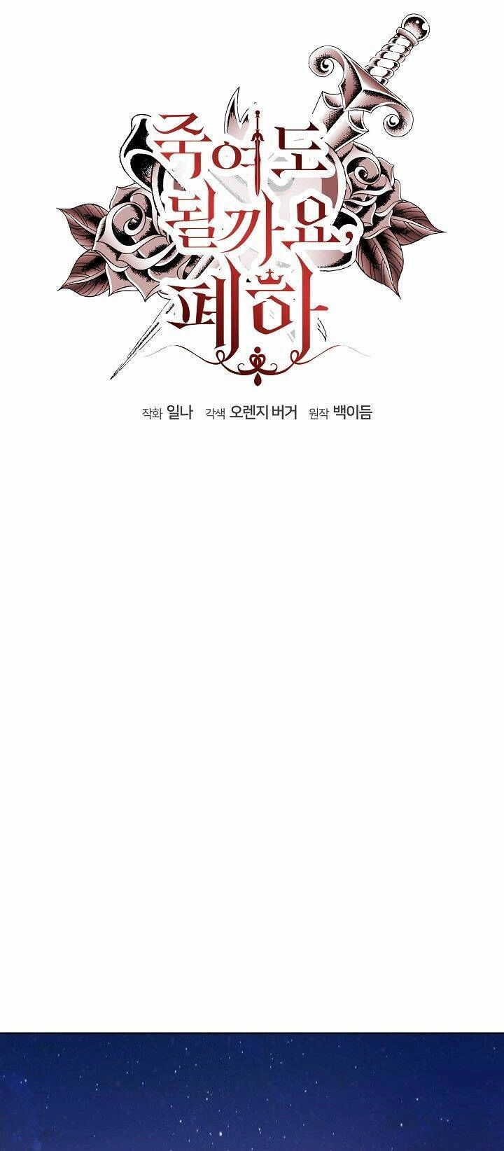 Bệ Hạ, Tôi Sẽ Giết Ngài! Chapter 15 - 13