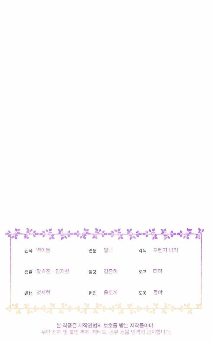 Bệ Hạ, Tôi Sẽ Giết Ngài! Chapter 15 - 48