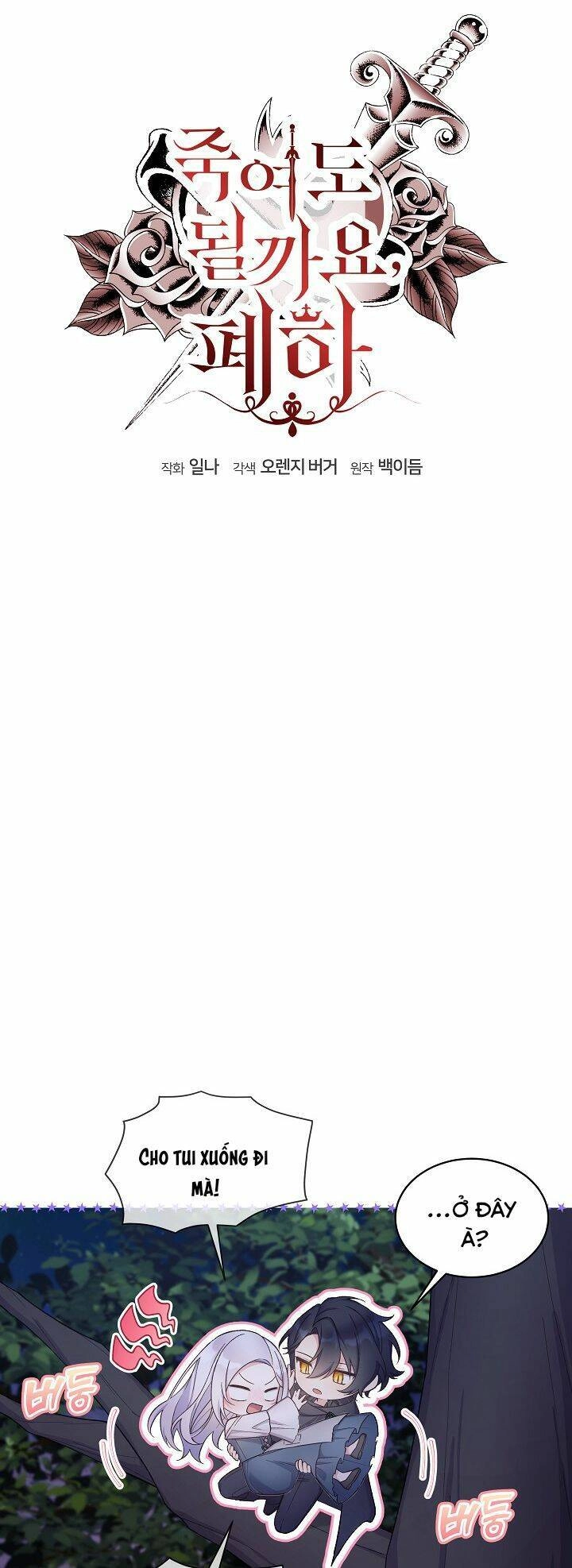 Bệ Hạ, Tôi Sẽ Giết Ngài! Chapter 17 - 11