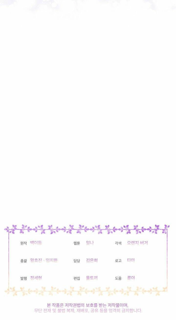 Bệ Hạ, Tôi Sẽ Giết Ngài! Chapter 17 - 53