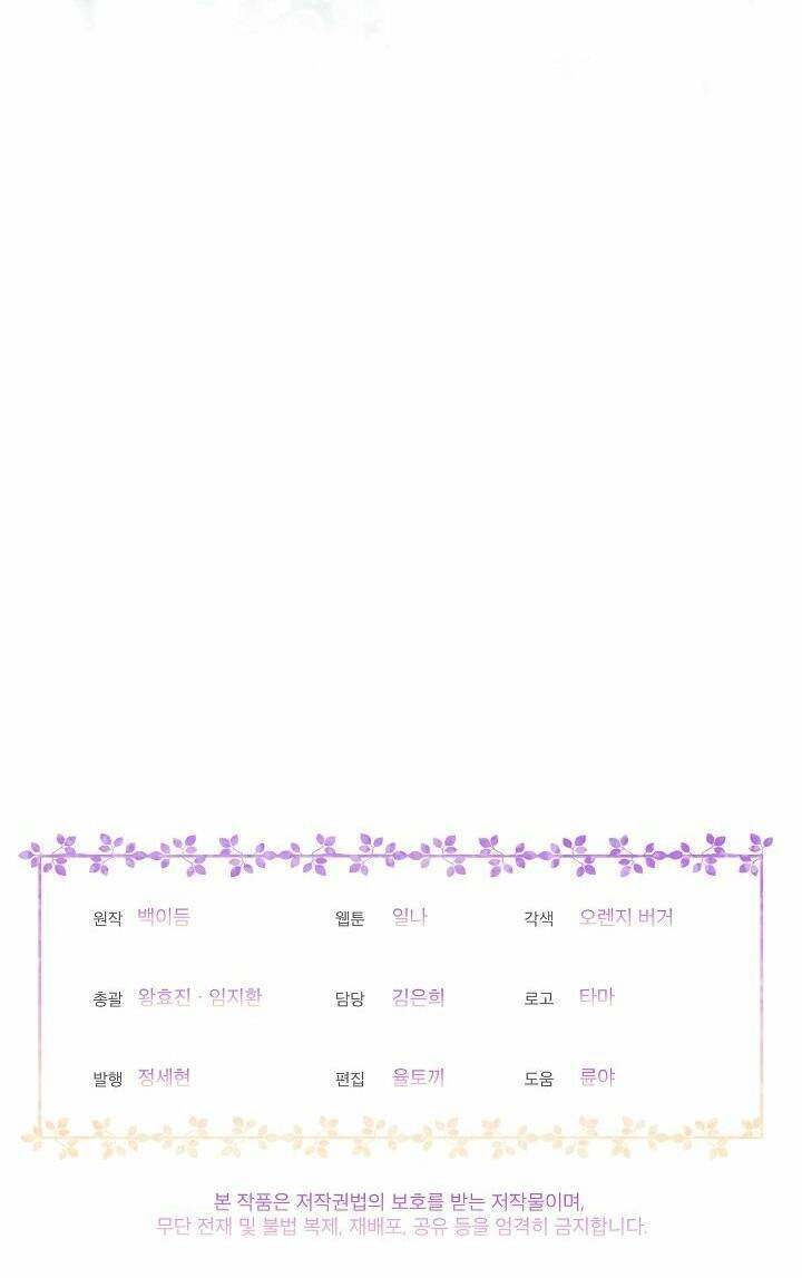 Bệ Hạ, Tôi Sẽ Giết Ngài! Chapter 20 - 51