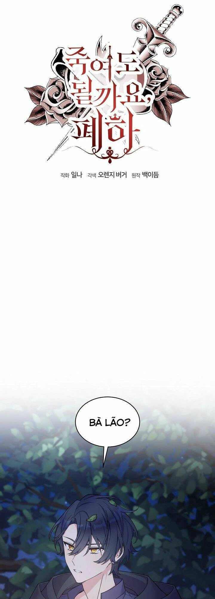 Bệ Hạ, Tôi Sẽ Giết Ngài! Chapter 22 - 7