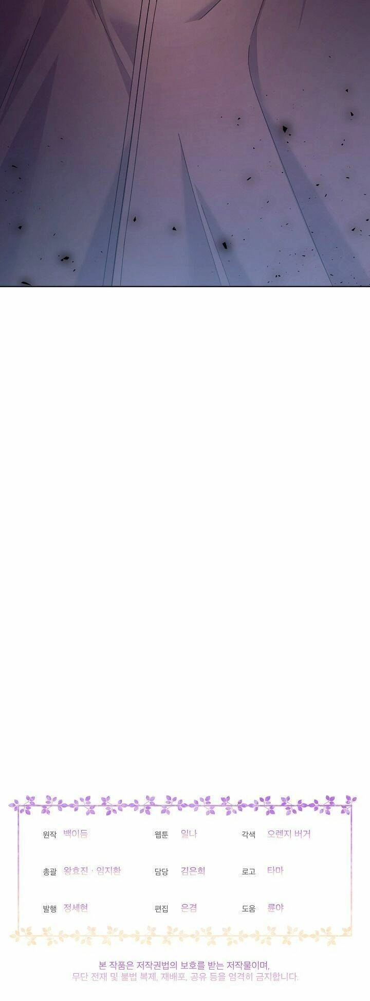 Bệ Hạ, Tôi Sẽ Giết Ngài! Chapter 22 - 62