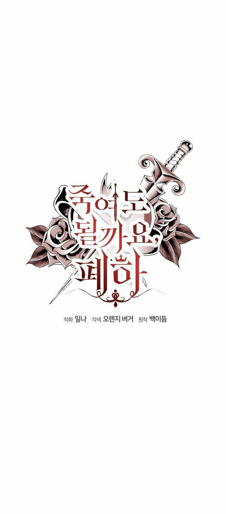 Bệ Hạ, Tôi Sẽ Giết Ngài! Chapter 23 - 11