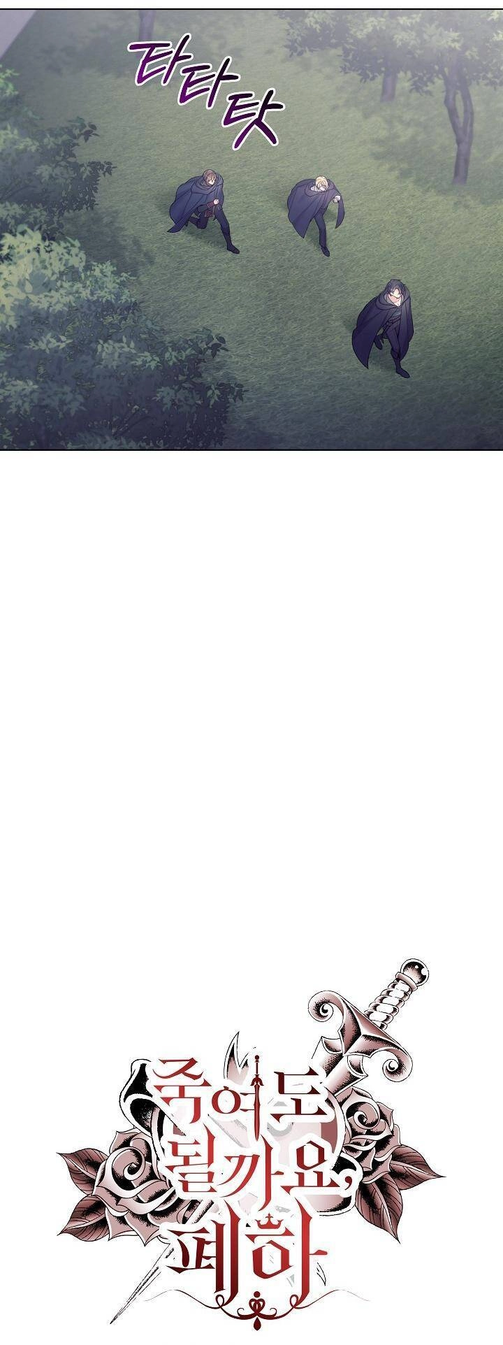 Bệ Hạ, Tôi Sẽ Giết Ngài! Chapter 25 - 28