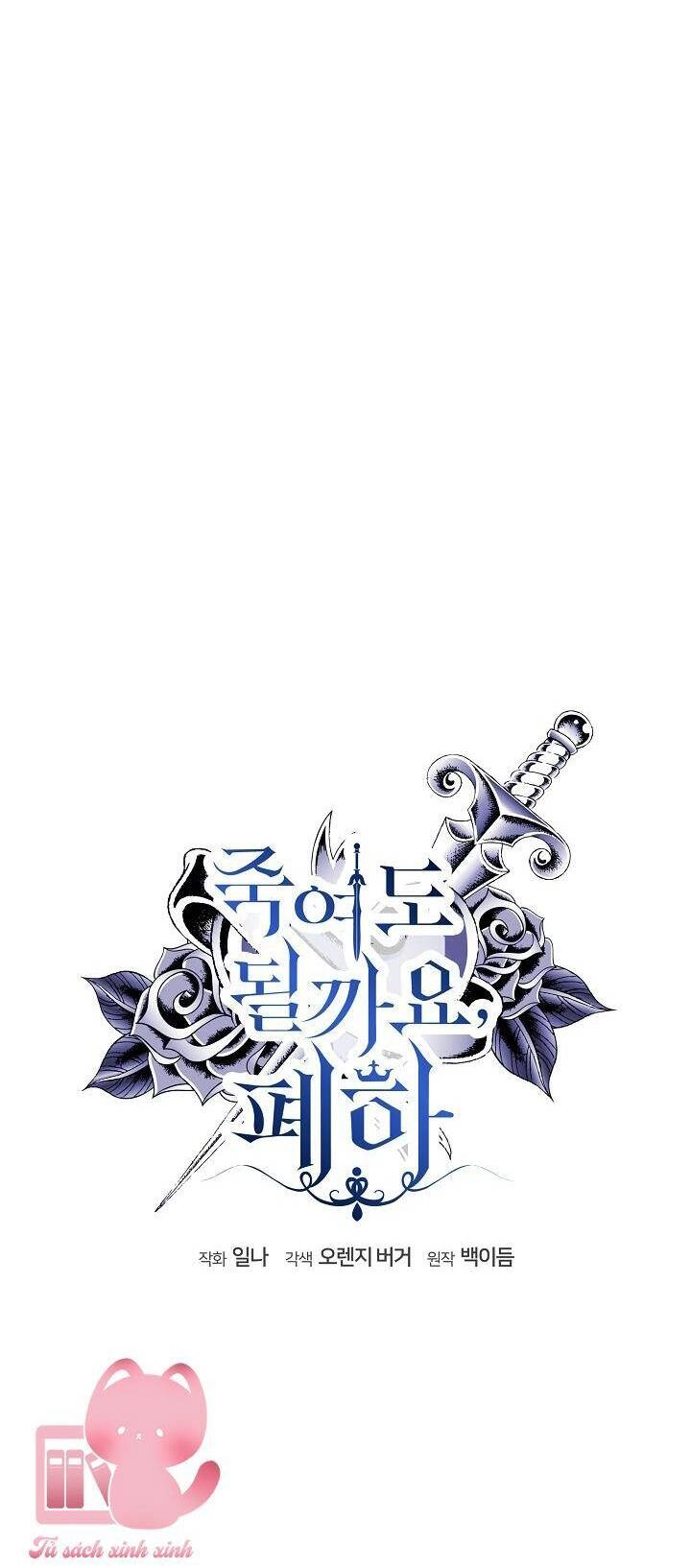 Bệ Hạ, Tôi Sẽ Giết Ngài! Chapter 31 - 13