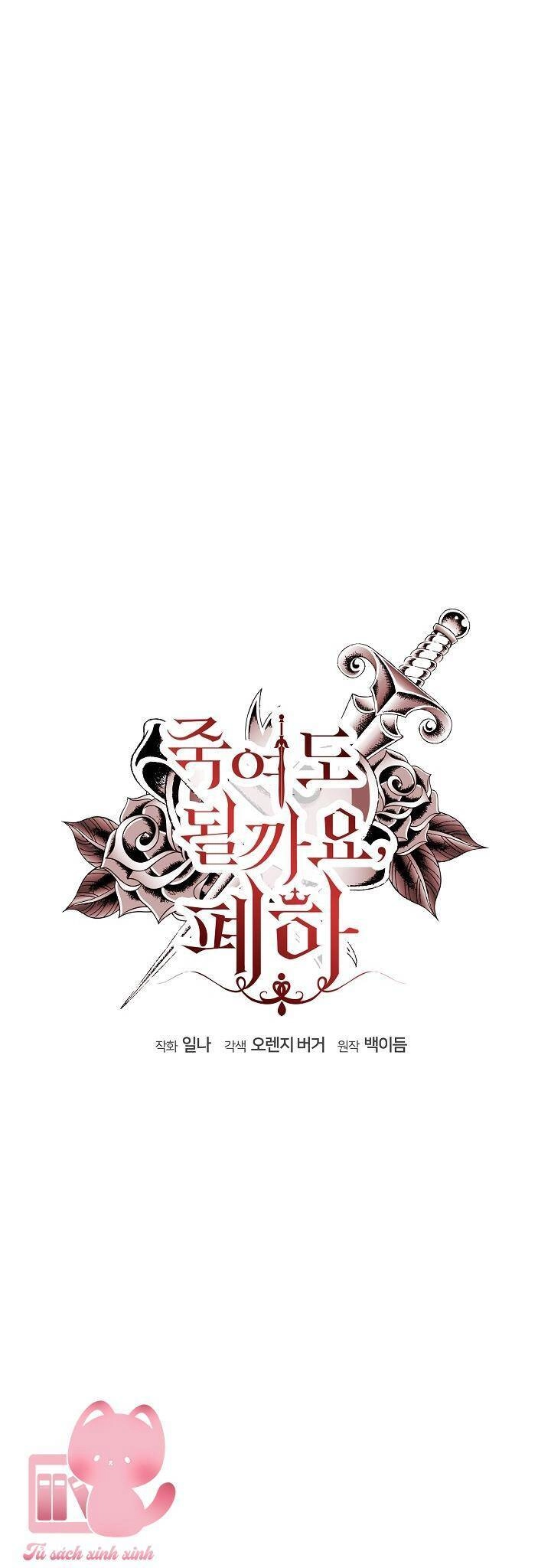 Bệ Hạ, Tôi Sẽ Giết Ngài! Chapter 32 - 11