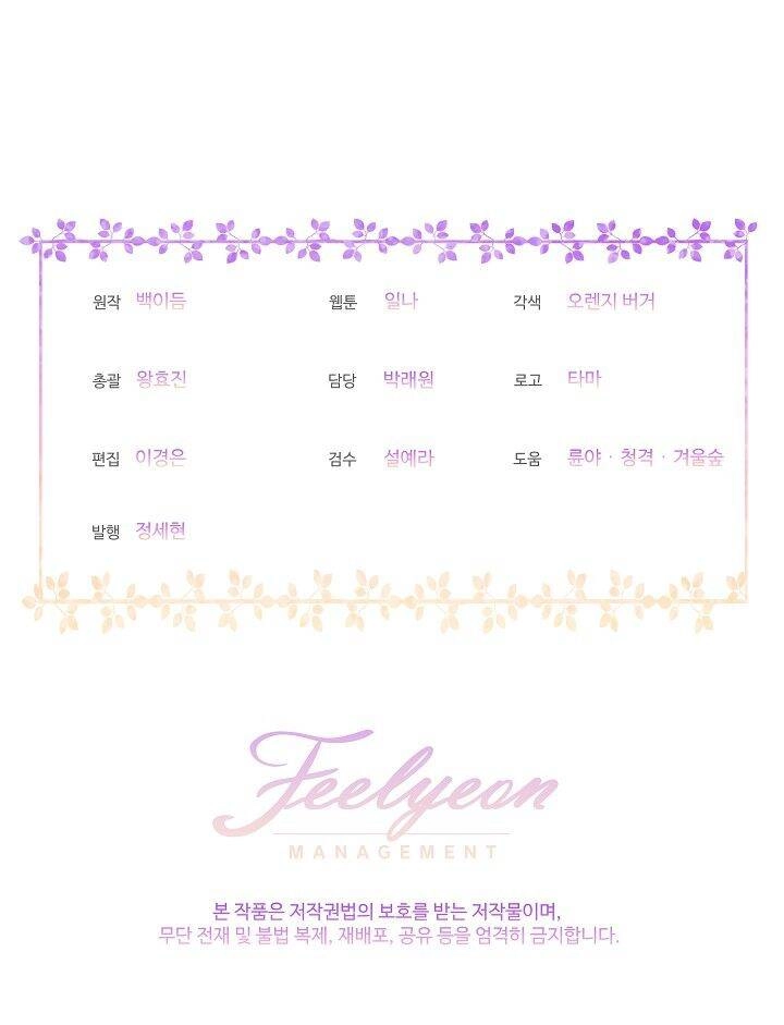 Bệ Hạ, Tôi Sẽ Giết Ngài! Chapter 33 - 75