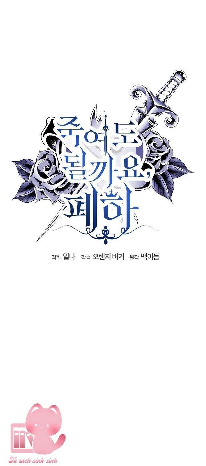 Bệ Hạ, Tôi Sẽ Giết Ngài! Chapter 34 - 7