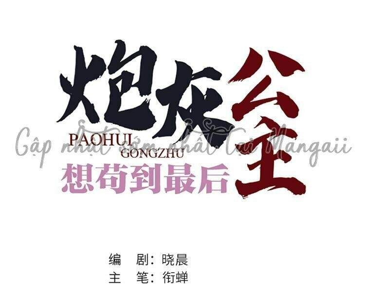 Công Chúa Pháo Hôi Muốn Tùy Tiện Đến Cùng Chapter 42 - 16