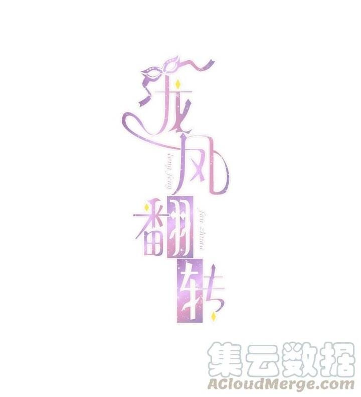 Long Phượng Phiên Chuyển Chapter 55 - 1