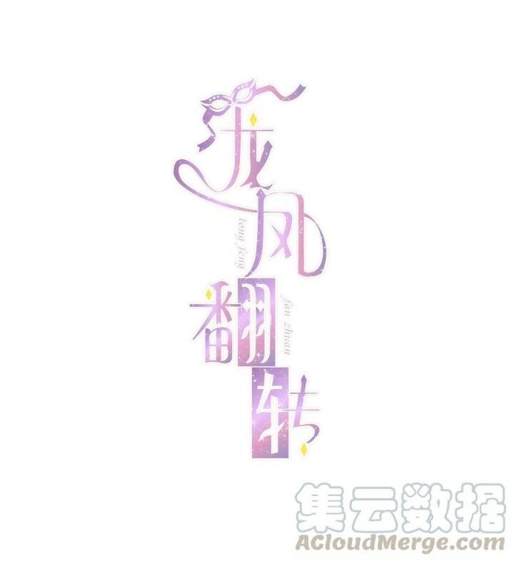 Long Phượng Phiên Chuyển Chapter 56 - 1