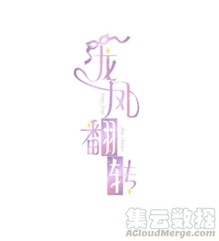 Long Phượng Phiên Chuyển Chapter 58 - 1