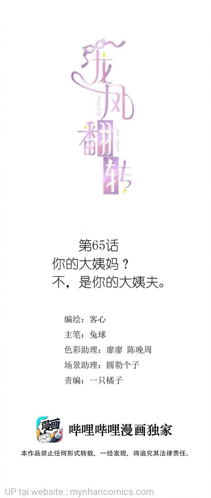 Long Phượng Phiên Chuyển Chapter 65 - 1