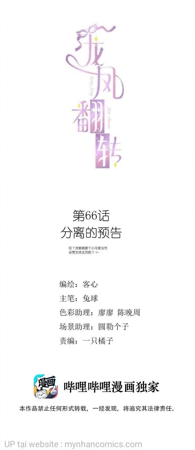 Long Phượng Phiên Chuyển Chapter 66 - 1