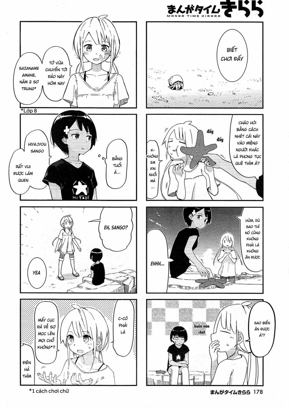 Umiiro March Chapter 1 - 6