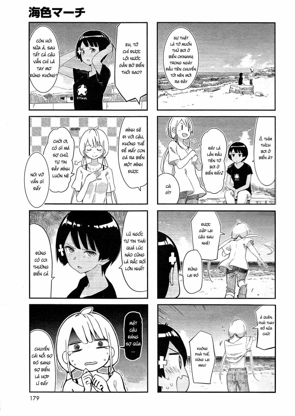 Umiiro March Chapter 1 - 7