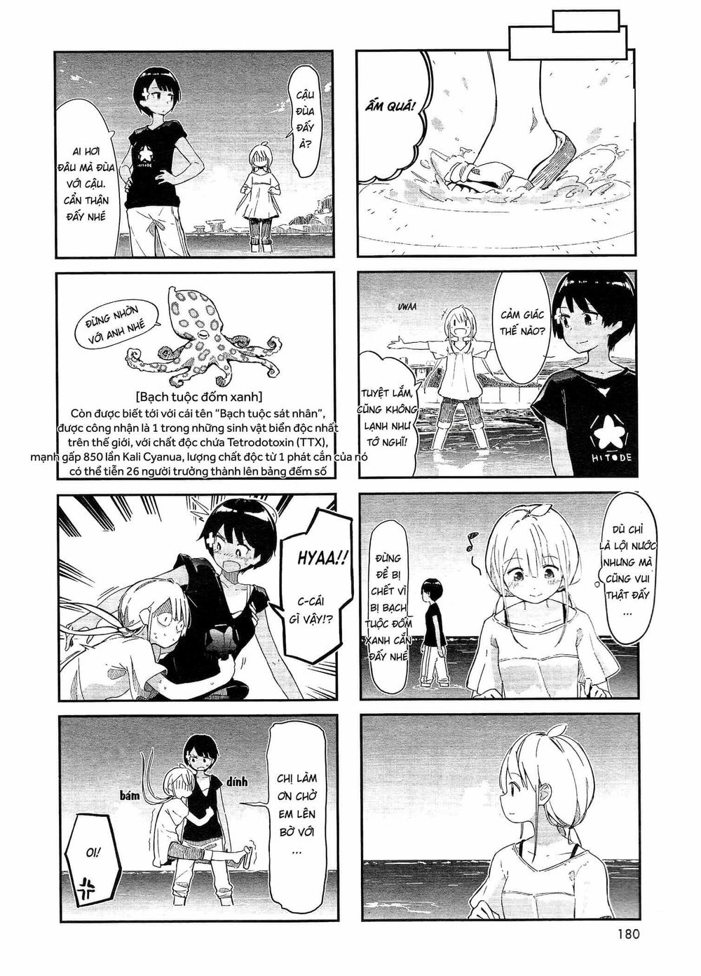 Umiiro March Chapter 1 - 8