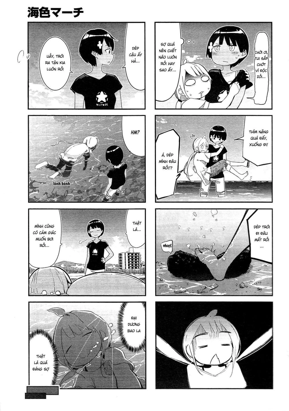 Umiiro March Chapter 1 - 9