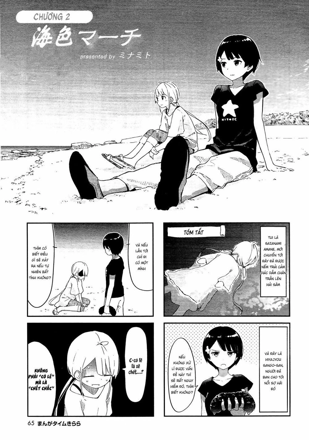 Umiiro March Chapter 2 - 3