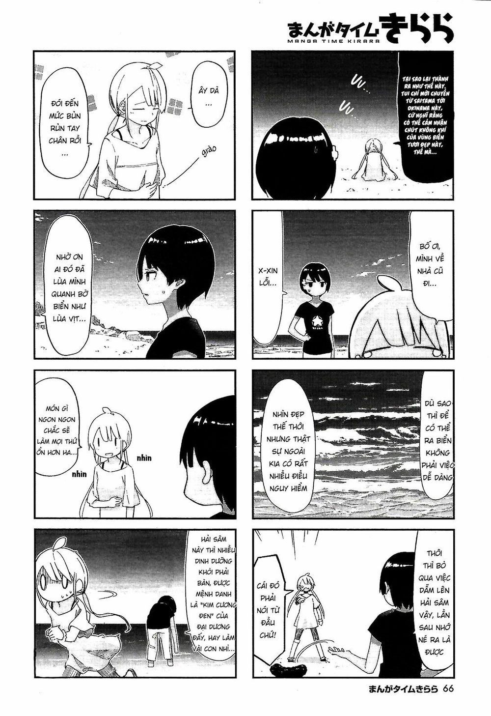 Umiiro March Chapter 2 - 4